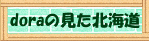 dorǎkC