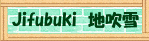 Jifubuki