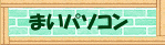 ܂p\R